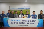 소병철 의원, ‘경찰관 권익 및 자긍심 향상에 기여’ 전국경찰직장협의회 감사패 수상!!