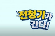 “제104회 전국체전 소식, 생방송 ‘전남교육TV’에서 만나요”!!