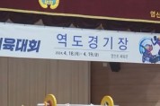 여수시청 이주현 주무관, 전남체전 역도 종목 ‘동메달’ 획득!!