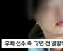 김하성 측 "상습폭행 사실이면 고소하라, 무고 책임 물을 것" !!