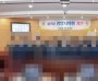 전남 광양시의회, 성추행범을 주요정책 결정짓는 위원장에...