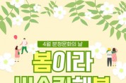 고흥분청문화박물관, ‘봄이라 버스킹 해봄’ 행사 개최!!!