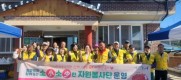 고흥군, ‘소(小)소(少)한 자원 봉사단’ 운영... 작은 마을에 온기 전달!!!